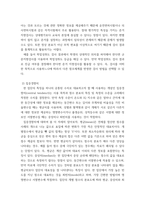 심리검사및측정 ) 심리검사의 개념 및 필요성, 점수 해석 틀에 따른 분류, 집중경향치, 규준점수, 검사의 신뢰도, 타당도, 한국판 아동용 웩슬러 지능검사, 홀랜드 검사, MBTI 성격유형검사-5