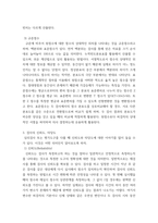 심리검사및측정 ) 심리검사의 개념 및 필요성, 점수 해석 틀에 따른 분류, 집중경향치, 규준점수, 검사의 신뢰도, 타당도, 한국판 아동용 웩슬러 지능검사, 홀랜드 검사, MBTI 성격유형검사-6