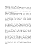 심리검사및측정 ) 심리검사의 개념 및 필요성, 점수 해석 틀에 따른 분류, 집중경향치, 규준점수, 검사의 신뢰도, 타당도, 한국판 아동용 웩슬러 지능검사, 홀랜드 검사, MBTI 성격유형검사-8