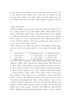 심리검사및측정 ) 심리검사의 개념 및 필요성, 점수 해석 틀에 따른 분류, 집중경향치, 규준점수, 검사의 신뢰도, 타당도, 한국판 아동용 웩슬러 지능검사, 홀랜드 검사, MBTI 성격유형검사-10