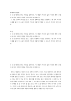 현대의서양문화 ) 소설 보바리 부인을 읽고, 소설의 전체적인 특징을 설명하고, 세 가지 이상의 사례를 들어 이 소설이 영화적 기법과 어떻게 연결될 수 있는지 자세히 분석하시오-2