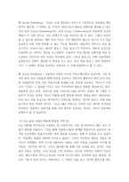 현대의서양문화 ) 소설 보바리 부인을 읽고, 소설의 전체적인 특징을 설명하고, 세 가지 이상의 사례를 들어 이 소설이 영화적 기법과 어떻게 연결될 수 있는지 자세히 분석하시오-4