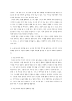 현대의서양문화 ) 소설 보바리 부인을 읽고, 소설의 전체적인 특징을 설명하고, 세 가지 이상의 사례를 들어 이 소설이 영화적 기법과 어떻게 연결될 수 있는지 자세히 분석하시오-5