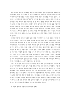 현대의서양문화 ) 소설 보바리 부인을 읽고, 소설의 전체적인 특징을 설명하고, 세 가지 이상의 사례를 들어 이 소설이 영화적 기법과 어떻게 연결될 수 있는지 자세히 분석하시오-6
