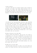 현대의서양문화 ) 소설 보바리 부인을 읽고, 소설의 전체적인 특징을 설명하고, 세 가지 이상의 사례를 들어 이 소설이 영화적 기법과 어떻게 연결될 수 있는지 자세히 분석하시오-7
