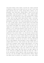현대의서양문화 ) 소셜 네트워크라는 개념을 설명하고, 이 개념이 자신의 삶과 사회의 변화 과정에 있어서 어떠한 영향을 끼쳤는지를 피력하시오-3