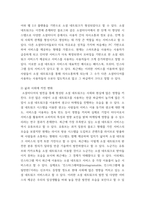 현대의서양문화 ) 소셜 네트워크라는 개념을 설명하고, 이 개념이 자신의 삶과 사회의 변화 과정에 있어서 어떠한 영향을 끼쳤는지를 피력하시오-4