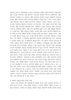 현대의서양문화 ) 소셜 네트워크라는 개념을 설명하고, 이 개념이 자신의 삶과 사회의 변화 과정에 있어서 어떠한 영향을 끼쳤는지를 피력하시오-6