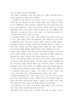 현대의서양문화 ) 소셜 네트워크라는 개념을 설명하고, 이 개념이 자신의 삶과 사회의 변화 과정에 있어서 어떠한 영향을 끼쳤는지를 피력하시오-7