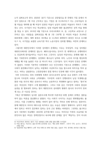 성사랑사회 ) 차별 중 노동시장에 존재하는 취업,임금,승진 등의 차별 사례를 묘사하고, 이러한 차별이 발생하는 제도 또는 문화적 요인을 설명한 후, 노동시장에서의 남녀차별을 해결하기 위하여 어떠한 노력을 해야하는지에 대하여 서술하세요-4