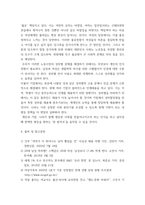 성사랑사회 ) 차별 중 노동시장에 존재하는 취업,임금,승진 등의 차별 사례를 묘사하고, 이러한 차별이 발생하는 제도 또는 문화적 요인을 설명한 후, 노동시장에서의 남녀차별을 해결하기 위하여 어떠한 노력을 해야하는지에 대하여 서술하세요-5