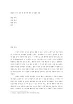 체육학 ) 볼링의 경기 규칙 및 용어에 대해서 서술하시오-2