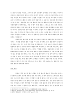체육학 ) 볼링의 경기 규칙 및 용어에 대해서 서술하시오-3