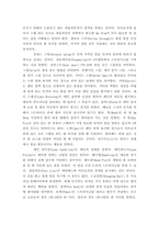 체육학 ) 볼링의 경기 규칙 및 용어에 대해서 서술하시오-5
