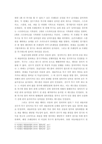 체육학 ) 볼링의 경기 규칙 및 용어에 대해서 서술하시오-7