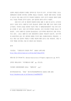 체육학 ) 볼링의 경기 규칙 및 용어에 대해서 서술하시오-8