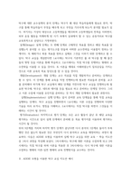 교수설계이론 ) 거시적 교수설계(ADDIE모형 또는 Dick과 Carey모형 중 선택)-3