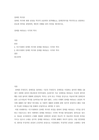 장애인 복지론 ) 장애인 복지에 대한 관점을 역사적 흐름에서 탐색해보고, 장애인복지를 역사적으로 관찰하는 중요한 의미를 설명하며, 개인의 견해를 담아 의견을 제시하시오-2