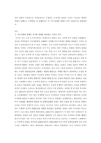 장애인 복지론 ) 장애인 복지에 대한 관점을 역사적 흐름에서 탐색해보고, 장애인복지를 역사적으로 관찰하는 중요한 의미를 설명하며, 개인의 견해를 담아 의견을 제시하시오-3