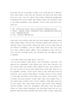 장애인 복지론 ) 장애인 복지에 대한 관점을 역사적 흐름에서 탐색해보고, 장애인복지를 역사적으로 관찰하는 중요한 의미를 설명하며, 개인의 견해를 담아 의견을 제시하시오-4