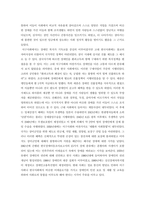 장애인 복지론 ) 장애인 복지에 대한 관점을 역사적 흐름에서 탐색해보고, 장애인복지를 역사적으로 관찰하는 중요한 의미를 설명하며, 개인의 견해를 담아 의견을 제시하시오-5
