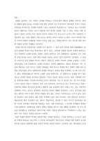 장애인 복지론 ) 장애인 복지에 대한 관점을 역사적 흐름에서 탐색해보고, 장애인복지를 역사적으로 관찰하는 중요한 의미를 설명하며, 개인의 견해를 담아 의견을 제시하시오-6