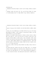 인터넷과정보사회 ) 1 컴파일러와 인터프리터의 역할과 두 방식의 기능적 차이점을 구체적으로 서술하시오-2