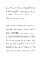인터넷과정보사회 ) 1 컴파일러와 인터프리터의 역할과 두 방식의 기능적 차이점을 구체적으로 서술하시오-3
