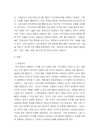 인적자원관리 ) 상급자로부터 수산물신선도에 대하여 고객 불만이 늘고 있다는 정보를 받았고, 현재의 교육시스템은 고참 사원이 신입사원을 직무현장에서 가르쳐주는 방식으로 이루지고 있다 교육프로그램을 재설계하시오-3