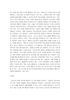 인적자원관리 ) 상급자로부터 수산물신선도에 대하여 고객 불만이 늘고 있다는 정보를 받았고, 현재의 교육시스템은 고참 사원이 신입사원을 직무현장에서 가르쳐주는 방식으로 이루지고 있다 교육프로그램을 재설계하시오-5