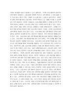 인적자원관리 ) 상급자로부터 수산물신선도에 대하여 고객 불만이 늘고 있다는 정보를 받았고, 현재의 교육시스템은 고참 사원이 신입사원을 직무현장에서 가르쳐주는 방식으로 이루지고 있다 교육프로그램을 재설계하시오-6