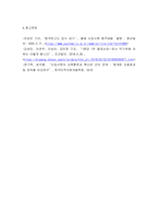 인적자원관리 ) 상급자로부터 수산물신선도에 대하여 고객 불만이 늘고 있다는 정보를 받았고, 현재의 교육시스템은 고참 사원이 신입사원을 직무현장에서 가르쳐주는 방식으로 이루지고 있다 교육프로그램을 재설계하시오-7