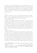 인적자원개발론 ) 스마트러닝과 소셜러닝의 개념과 특징 및 성인학습자의 여러 특성을 파악한 후 어떻게 HRD에 활용할 수 있을지 자신의 생각을 쓰시오-3