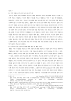 인적자원개발론 ) 스마트러닝과 소셜러닝의 개념과 특징 및 성인학습자의 여러 특성을 파악한 후 어떻게 HRD에 활용할 수 있을지 자신의 생각을 쓰시오-4
