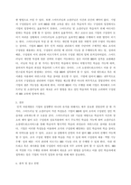인적자원개발론 ) 스마트러닝과 소셜러닝의 개념과 특징 및 성인학습자의 여러 특성을 파악한 후 어떻게 HRD에 활용할 수 있을지 자신의 생각을 쓰시오-5