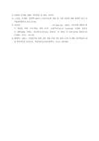 인적자원개발론 ) 스마트러닝과 소셜러닝의 개념과 특징 및 성인학습자의 여러 특성을 파악한 후 어떻게 HRD에 활용할 수 있을지 자신의 생각을 쓰시오-6