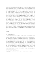 인간관계론 )  성격에 대한 개념을 설명하고 성격 이론 중 하나를 선택하여 자신의 성격을 설명하세요 그리고 현재 자신의 성격이 인간관계 형성에 어떠한 영향을 미치고 있는지 구체적인 사례를 통해 서술하고 앞으로 더 원만한 인간관계를 형성하기 위한 방안들을 제시하세요-3