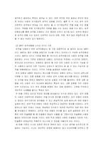 인간관계론 )  성격에 대한 개념을 설명하고 성격 이론 중 하나를 선택하여 자신의 성격을 설명하세요 그리고 현재 자신의 성격이 인간관계 형성에 어떠한 영향을 미치고 있는지 구체적인 사례를 통해 서술하고 앞으로 더 원만한 인간관계를 형성하기 위한 방안들을 제시하세요-4