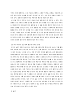 인간관계론 )  성격에 대한 개념을 설명하고 성격 이론 중 하나를 선택하여 자신의 성격을 설명하세요 그리고 현재 자신의 성격이 인간관계 형성에 어떠한 영향을 미치고 있는지 구체적인 사례를 통해 서술하고 앞으로 더 원만한 인간관계를 형성하기 위한 방안들을 제시하세요-5