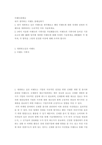 이벤트플래닝 ) 내가 생각하는 이벤트 플래닝하기 - 1 내가 개최하고 싶은 이벤트를 생각해보고 해당 이벤트에 대한 자세한 설명과 이벤트를 개최하려는 논리적인 이유 서술하세요-2