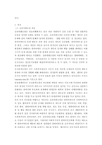 의료사회복지 ) 의료사회복지의료사회복지 실천모델 1가지를 선택하여 클라이언트 사정 및 개입시 활용할 수 있는 사례에 대해 기술하시오-3