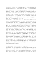 의료사회복지 ) 의료사회복지의료사회복지 실천모델 1가지를 선택하여 클라이언트 사정 및 개입시 활용할 수 있는 사례에 대해 기술하시오-4