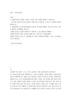 유아건강교육 ) (1)현재 본인의 신체적, 정신적, 사회적 건강 상태를 관찰하고 기술하시오  (2) 또한 본인의 건강을 개선하기 위해 어떤 노력을 할 수 있는지 구체적인 방안을 제시하시오-2