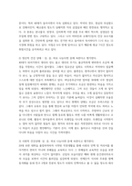 유아건강교육 ) (1)현재 본인의 신체적, 정신적, 사회적 건강 상태를 관찰하고 기술하시오  (2) 또한 본인의 건강을 개선하기 위해 어떤 노력을 할 수 있는지 구체적인 방안을 제시하시오-3