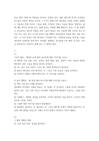 유아건강교육 ) (1)현재 본인의 신체적, 정신적, 사회적 건강 상태를 관찰하고 기술하시오  (2) 또한 본인의 건강을 개선하기 위해 어떤 노력을 할 수 있는지 구체적인 방안을 제시하시오-4