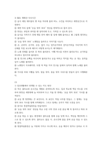 유아건강교육 ) (1)현재 본인의 신체적, 정신적, 사회적 건강 상태를 관찰하고 기술하시오  (2) 또한 본인의 건강을 개선하기 위해 어떤 노력을 할 수 있는지 구체적인 방안을 제시하시오-6