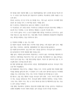유아건강교육 ) (1)현재 본인의 신체적, 정신적, 사회적 건강 상태를 관찰하고 기술하시오  (2) 또한 본인의 건강을 개선하기 위해 어떤 노력을 할 수 있는지 구체적인 방안을 제시하시오-7