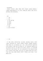 원가관리회계1 ) 주변에서 원가계산이 수행된 사례를 통하여 직접비와 간접비를 분류해보고, 간접비를 종합원가계산방식중 어느 방식을 사용했는지를 설명하고 해당 방식으로 원가계산을 간략히 제시해보세요-2