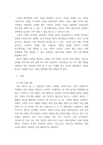 원가관리회계1 ) 주변에서 원가계산이 수행된 사례를 통하여 직접비와 간접비를 분류해보고, 간접비를 종합원가계산방식중 어느 방식을 사용했는지를 설명하고 해당 방식으로 원가계산을 간략히 제시해보세요-3