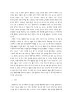 원가관리회계1 ) 주변에서 원가계산이 수행된 사례를 통하여 직접비와 간접비를 분류해보고, 간접비를 종합원가계산방식중 어느 방식을 사용했는지를 설명하고 해당 방식으로 원가계산을 간략히 제시해보세요-5
